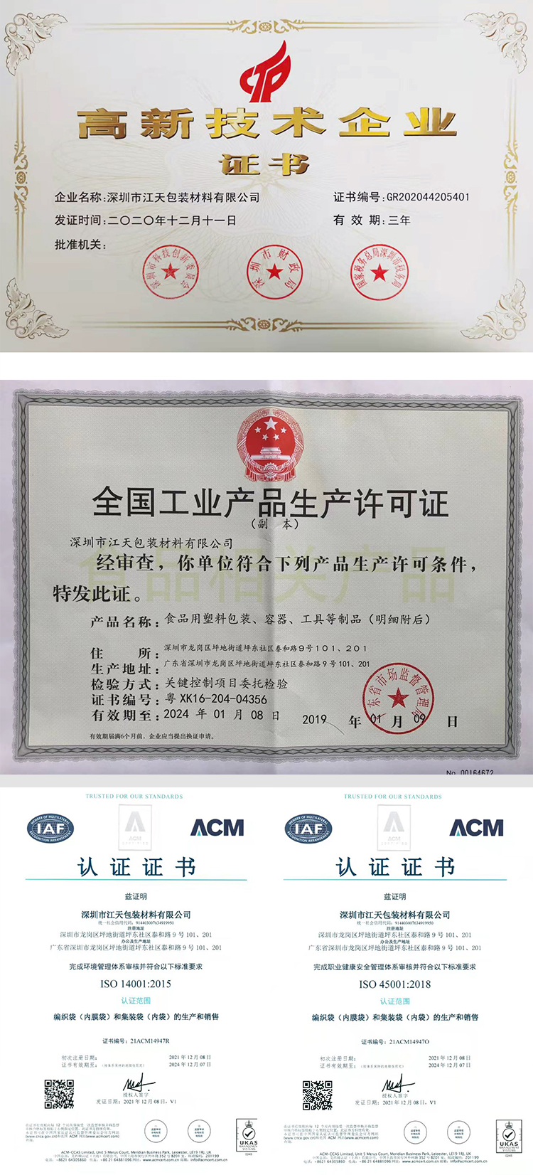 证书.jpg